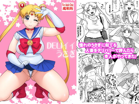 RJ188873 img main - DELIイイうさぎ・人妻うさぎのデリヘル