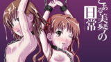 RJ189370 img main 160x90 - とある美琴の日常