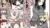 RJ189419 img main 160x90 - 十字路イベント合わせコピーの誌まとめその2+おまけ
