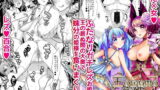 RJ189692 img main 160x90 - 王の居ぬ間の寵姫の宴