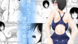 RJ189743 img main 160x90 - ー穢れたプールサイド 堕ち行く彼女ー