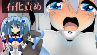 RJ189754 img main 320x180 - ヒロイン陵○図鑑 石化責め