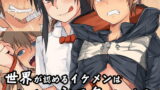 RJ189763 img main 160x90 - 世界が認めるイケメンはきっといいショタでしょ!?
