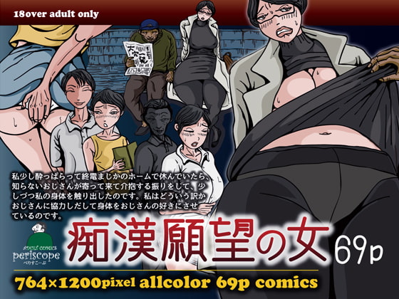 RJ189919 img main - 痴○願望の女
