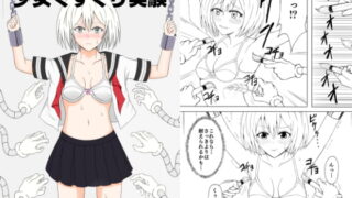 RJ190181 img main 320x180 - 少女くすぐり実験