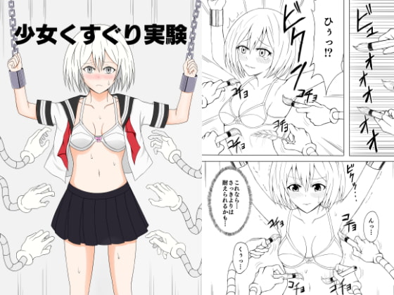 RJ190181 img main - 少女くすぐり実験
