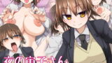 RJ190565 img main 160x90 - 夜の寅子さん