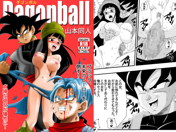 RJ190786 img main - ブラック、 未来のヒーローを倒す! 貞操な彼女が犠牲に!