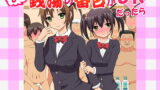 RJ191809 img main 160x90 - もし銭湯の番台がJKだったら