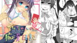 RJ191911 img main 160x90 - ちなちゃんの痴○日記