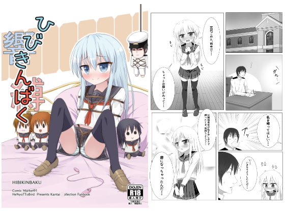 RJ191928 img main - ひびきんばく