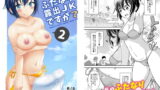 RJ192232 img main 160x90 - ふたなり露出JKですが?2