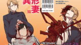 RJ192380 img main 160x90 - 異形妻