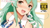 RJ192661 img main 160x90 - さなえのすきはとどまらずっ