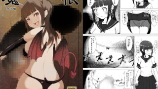 RJ193181 img main 320x180 - 魔根 現代編