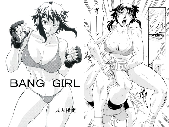 RJ193410 img main - BANG GIRL