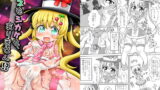 RJ193456 img main 160x90 - タネもシカケも、ありません!?第四幕～触手服からの脱出ショー