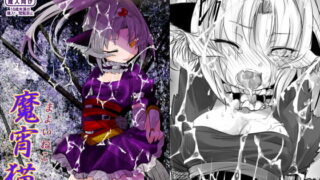 RJ193626 img main 320x180 - 魔宵猫