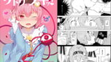 RJ193789 img main 160x90 - サトリスギッ!