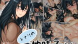 RJ194486 img main 160x90 - トナリの地味子さん