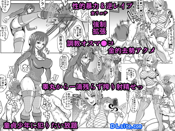 RJ194677 img main - 「ヌキヌキの実」の能力者6 新章・聖少年従事軍2