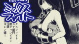 RJ194740 img main 160x90 - 悶絶!ミックスファイト