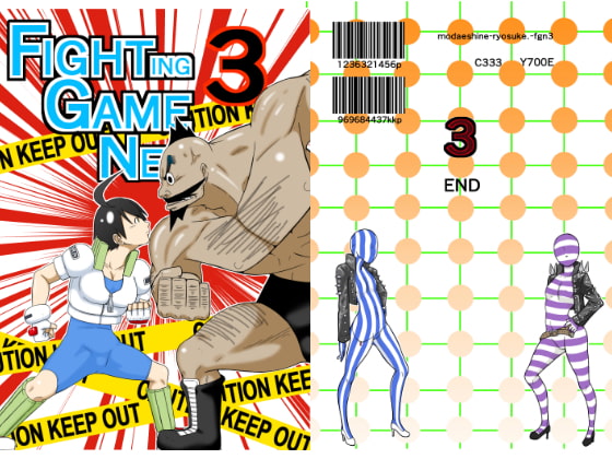 RJ194982 img main - Fighting Game New 3