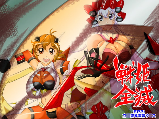 RJ195145 img main - 戦姫全滅 EP2:立○響&雪音ク○ス