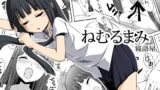RJ195279 img main 160x90 - ねむるまみ