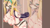 RJ195554 img main 160x90 - 剣奴レイシャ7