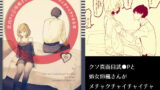 RJ195645 img main 160x90 - 武○Pと○垣楓さんが初Hでメチャクチャイチャイチャする本