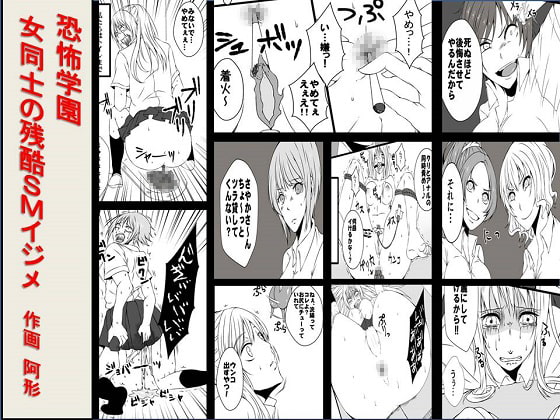 RJ195653 img main - 恐怖学園 女同士の残酷SMイジメ