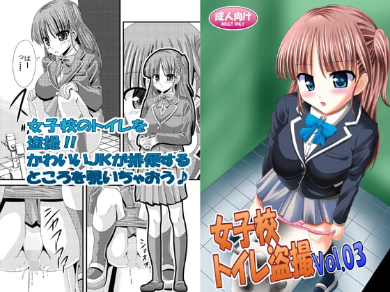 RJ195716 img main - 女子校トイレ盗撮Vol.03