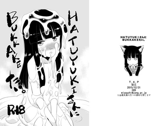 RJ196181 img main - HATUYUKIさんにBUKKAKEたい。