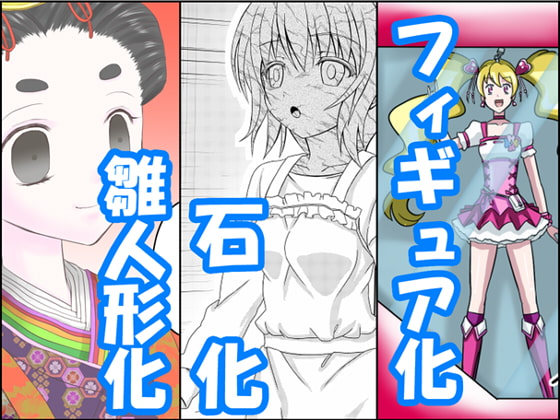 RJ196753 img main - 状態変化漫画