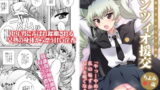 RJ197040 img main 160x90 - アンツィオ援交 ～ちよみ●7歳