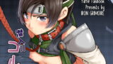 RJ198482 img main 160x90 - 潜入!!コルネオ邸