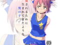 RJ199372 img main 160x90 - 犯されるために生まれてきたような男の子