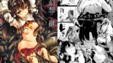 RJ199608 img main 160x90 - 始幻想・継