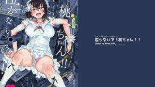 RJ199842 img main 320x180 - 泣かないで!桃ちゃん!!─処女膜ピリピリ作戦です!