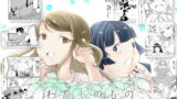 RJ200128 img main 160x90 - わたしのもの
