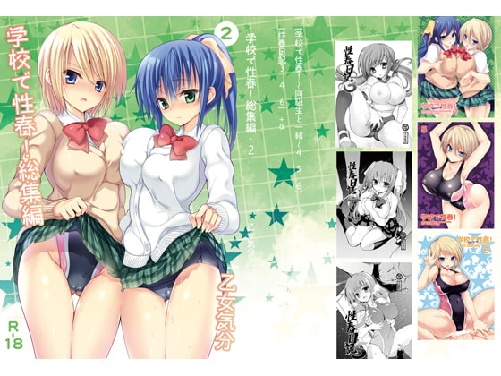 RJ200507 img main - 学校で性春!総集編・2