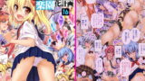RJ200964 img main 160x90 - 幻想郷楽園化計画16