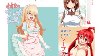 RJ201456 img main 320x180 - らいでんらぼのソープレポファイル