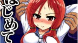 RJ201476 img main 160x90 - はじめての裏まーじゃん