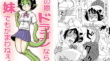 RJ201498 img main 160x90 - この際ドラゴンなら妹でもかまわねぇ。