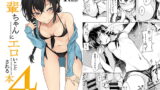 RJ201532 img main 160x90 - 後輩ちゃんにエロいことされる本4