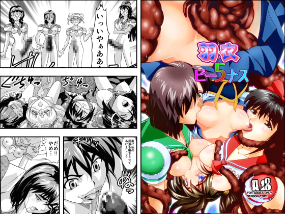 RJ202469 img main - 羽衣びーなす5