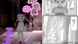 RJ202995 img main 160x90 - 路地裏のエルオ