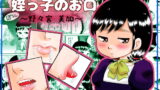RJ203182 img main 160x90 - 姪っ子のお口～野々宮美加～